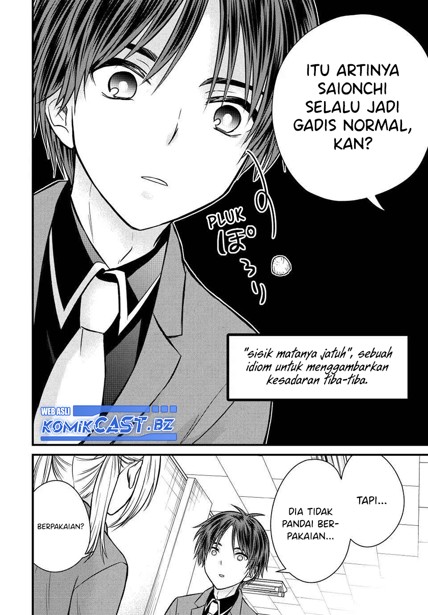 Ojou-sama no Shimobe Chapter 131